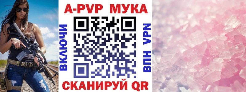 А ПВП кристаллы  купить наркотик  Лангепас 
