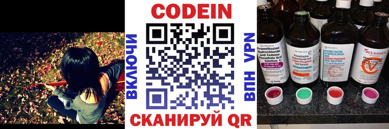 Кодеиновый сироп Lean Purple Drank как найти Лангепас