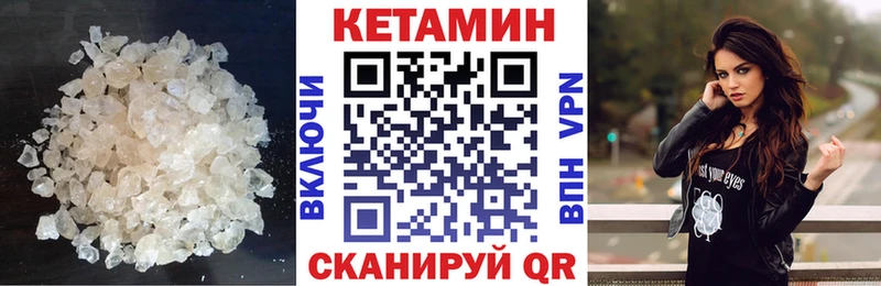 где найти наркотики  Лангепас  Кетамин VHQ 