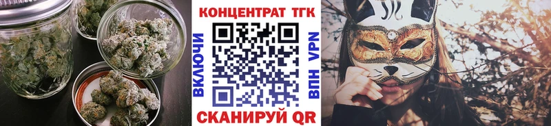 omg как войти  Лангепас  ТГК концентрат  купить  